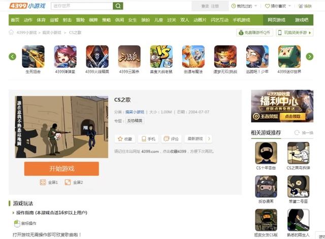 4399现存的前三款元老级游戏，你知道吗？