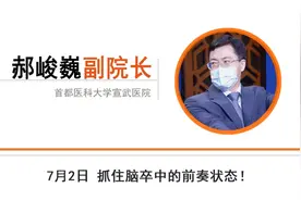 三十秒测试，抓住脑卒中的前奏！检查结果堪比CT检查，还不用花钱图片