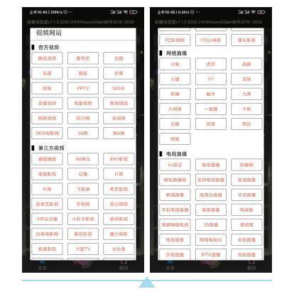 哈霸浏览器，一个神奇的盒子软件
