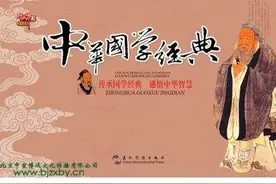 古代经典中对偶名言警句鉴赏（13）图片