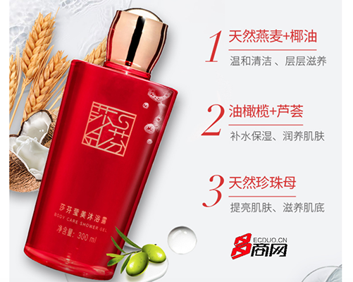 将“氨基酸”加入沐浴露，和干燥肌肤说拜拜