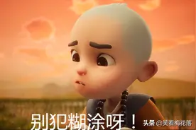 人到晚年，这三件事最容易"犯糊涂"，别等到吃亏了才懂，那就晚了图片