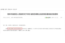 来了！临桂最全土地规划，哪里的地最贵都有答案图片