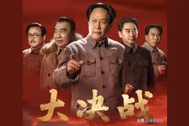 《大决战》：老蒋的算计，与毛主席的计算图片