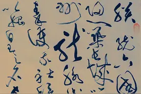 爱国名篇——秦始皇诏书（书法：张德进）图片