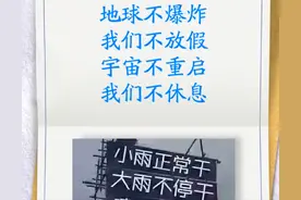 “地球不爆炸，我们不放假；宇宙不重启，我们不休息” 今天，向所有新闻工作者致敬！图片