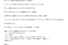 海贼王1008话：尾田填坑！索隆斩杀大蛇，他将成为日和的爱人图片