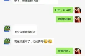 七夕日入2万的火爆项目拆解，一定要看图片