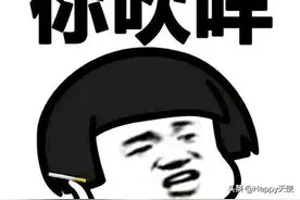 40个特别搞笑的粤语名图片