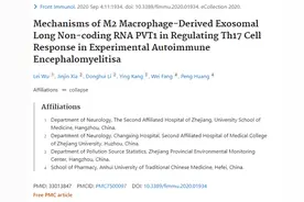 浙江大学医学院附属第二医院发表的高分SCI论文被撤回图片