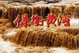 唱军歌说党史！保卫黄河：“为抗战发出怒吼”图片