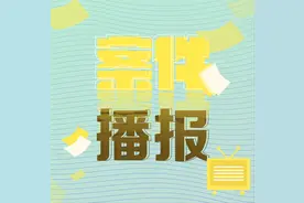 江苏南通：打着“扶贫、爱国”旗号发展下线 法院宣判一起“华尔街之路”传销案图片