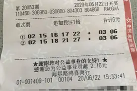 90后6元斩获3600万元大奖！现场捐款100万元给希望工程图片