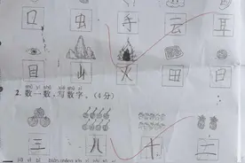 马上就到入学季，小学一年级开学考点啥？一张语文试卷告诉你图片