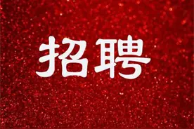 云南大学滇池学院2021年招聘公告图片