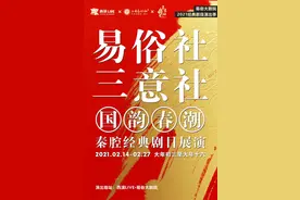 两大百年剧社，22本经典秦腔大戏，新春“王炸”登场图片