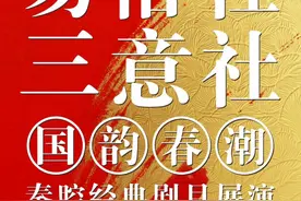 两大百年剧社，22本经典秦腔大戏，新春“王炸”登场图片