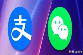 名下支付宝和微信账户数量查询与注销方法图片