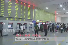 明确了！铁路、民航免费退票，退票指导看这里→图片