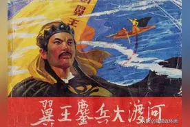 连环画《翼王鏖兵大渡河》，绘画张文忠图片