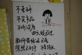 大一新生寝室标语走红，辅导员看后气笑了，00后果然人才辈出图片