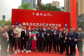 巴适成都味 矮冬瓜红茶火锅大丰店正式开业图片