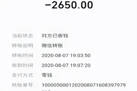 男子一次性办理10年流量套餐，4天欠费6万元，联通偷偷取消套餐不通知用户图片