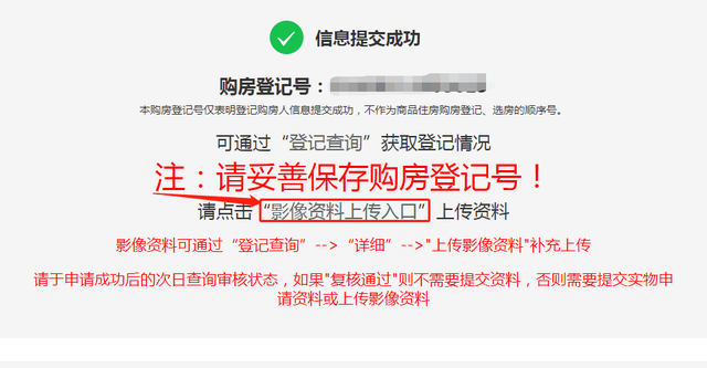 成都-最新最全的买房摇号流程及购房所需资料攻略，看这篇就够了