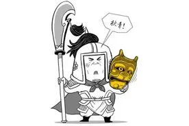 庞太师蒙冤几百年图片