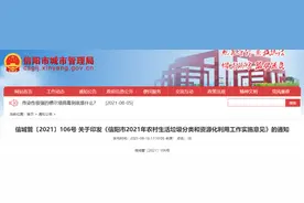 信阳市城市管理局印发通知，公布这一实施意见！图片