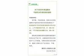【黄冈城事】快看！黄冈人上班时间有变图片