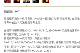 LOL：盘点恶心人的九个非大招技能 减移速减攻速还必中图片