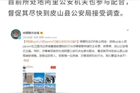 账号封禁，公安立案！图片