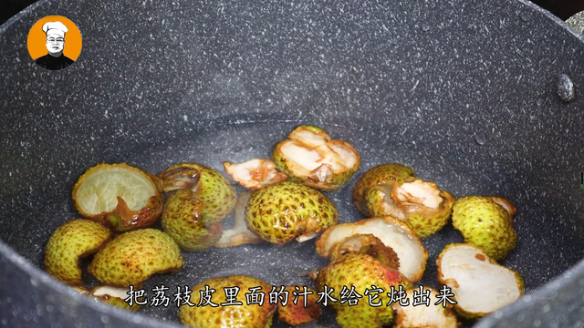 荔枝壳是个宝，可别再扔掉了，放锅里煮一煮，作用真厉害，学到了