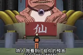 蛤蟆仙人给鸣人占卜，为什么会出现一只章鱼？只有九尾明白图片