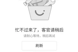 爆单，麦当劳支付宝小程序紧急下线服务：现已恢复图片