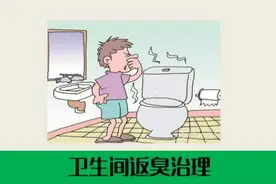 厕所如何做有效的防反味处理？图片