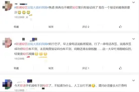 联通用户无法接收短信？官方回应：系全国性故障，已在紧急处理图片