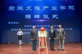 合力培养高素质文旅产业人才！君来文旅产业学院揭牌成立图片