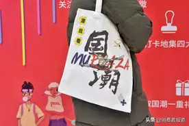 国潮印象调查报告——消费者眼中的“国潮”是这些图片