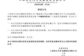 东正金融真的不受影响吗？图片