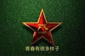 女兵实录，无悔的青春图片