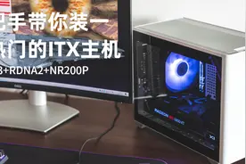 手把手带你装一台热门的ITX主机 ZEN3+NR200P图片