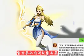 艾琳需要荣耀水晶兑换？重做归来争议多，使用华为手机的玩家哭了图片