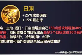 新赛季装备大调整，新装备天穹月神效果超神，射手法师成最大赢家图片