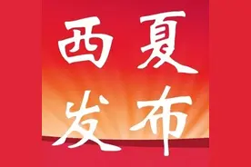 银川市西夏区贺兰砚诗词大赛圆满落幕图片