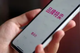除了正品低价，唯品会的特卖优势还有什么？图片