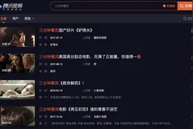 进军影视剧二创市场，腾讯视频给行业吃下定心丸图片