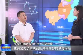 威海供电公司上线《直通12345》：直面问题，给群众满意答复图片