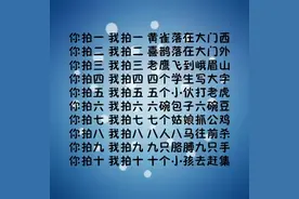 幼儿园经典数学儿歌！图片